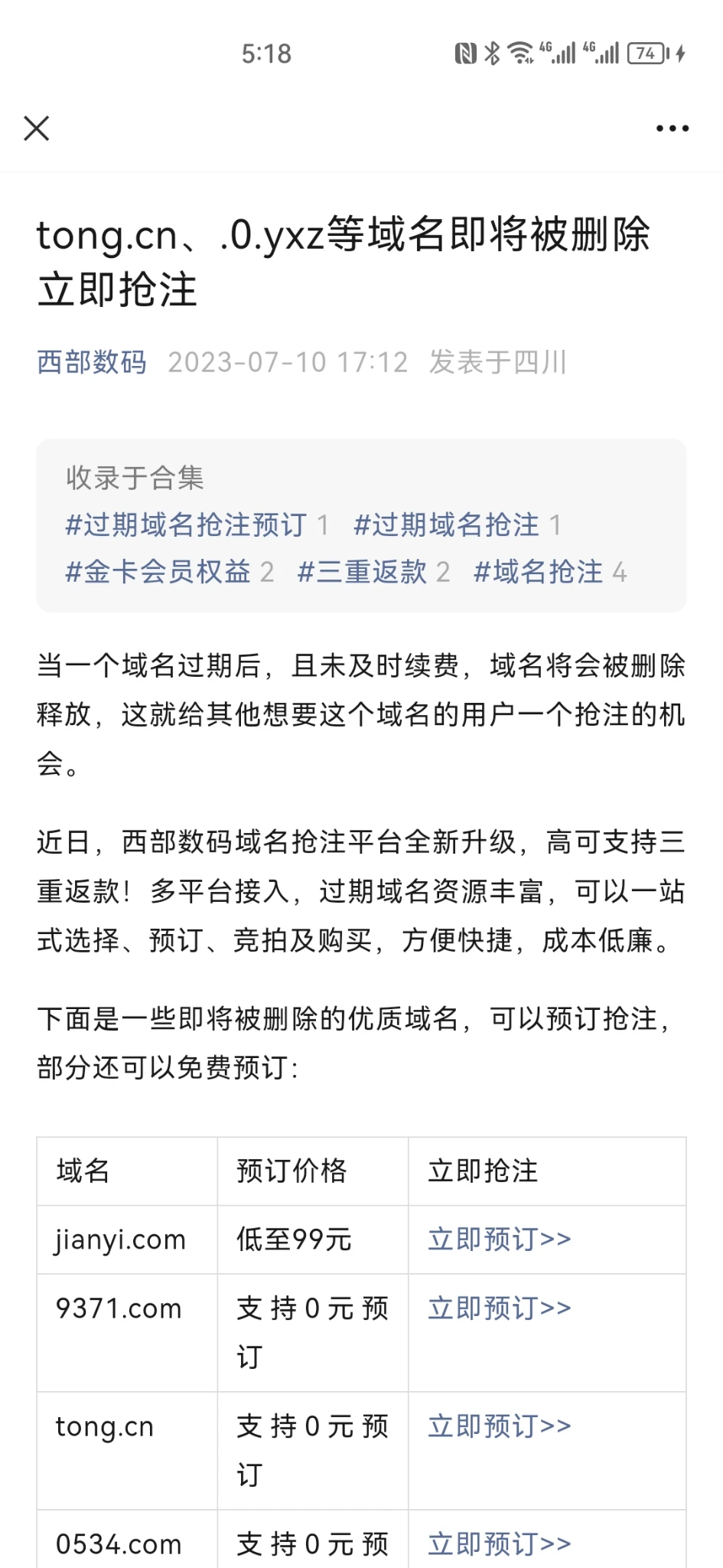 西部这人，临时工吧