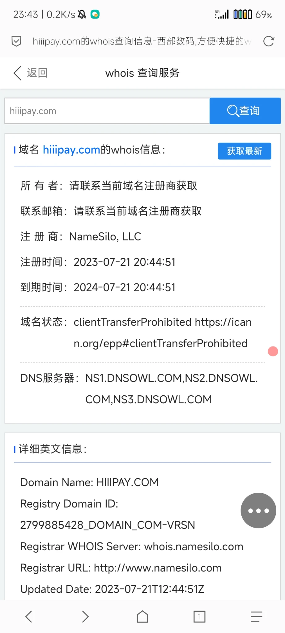 牛逼啊