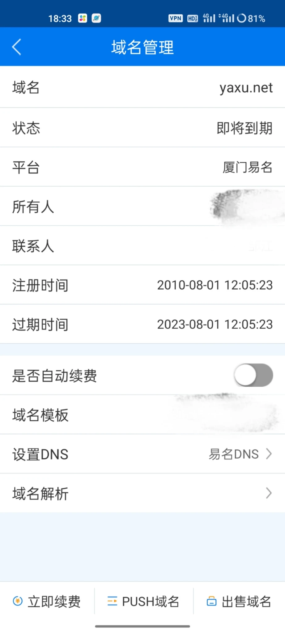 双拼  四字符. net米