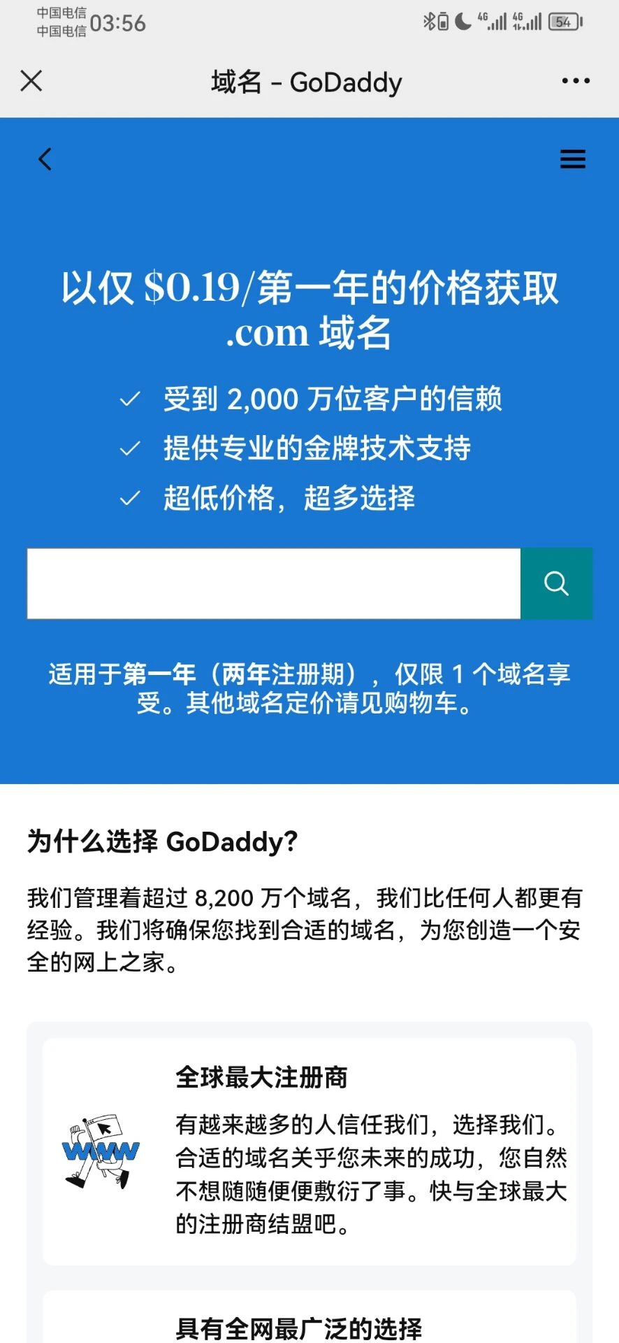 撸老外羊毛。0.19美金域名com