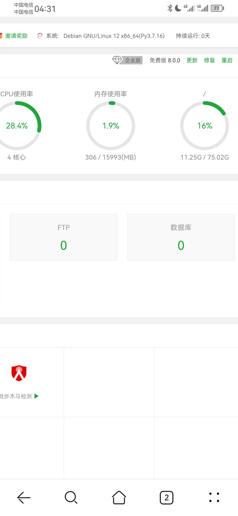 狗都不用的vultr我用了韩国首尔
