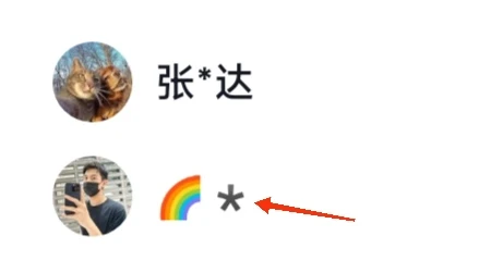 这个符号怎么打？