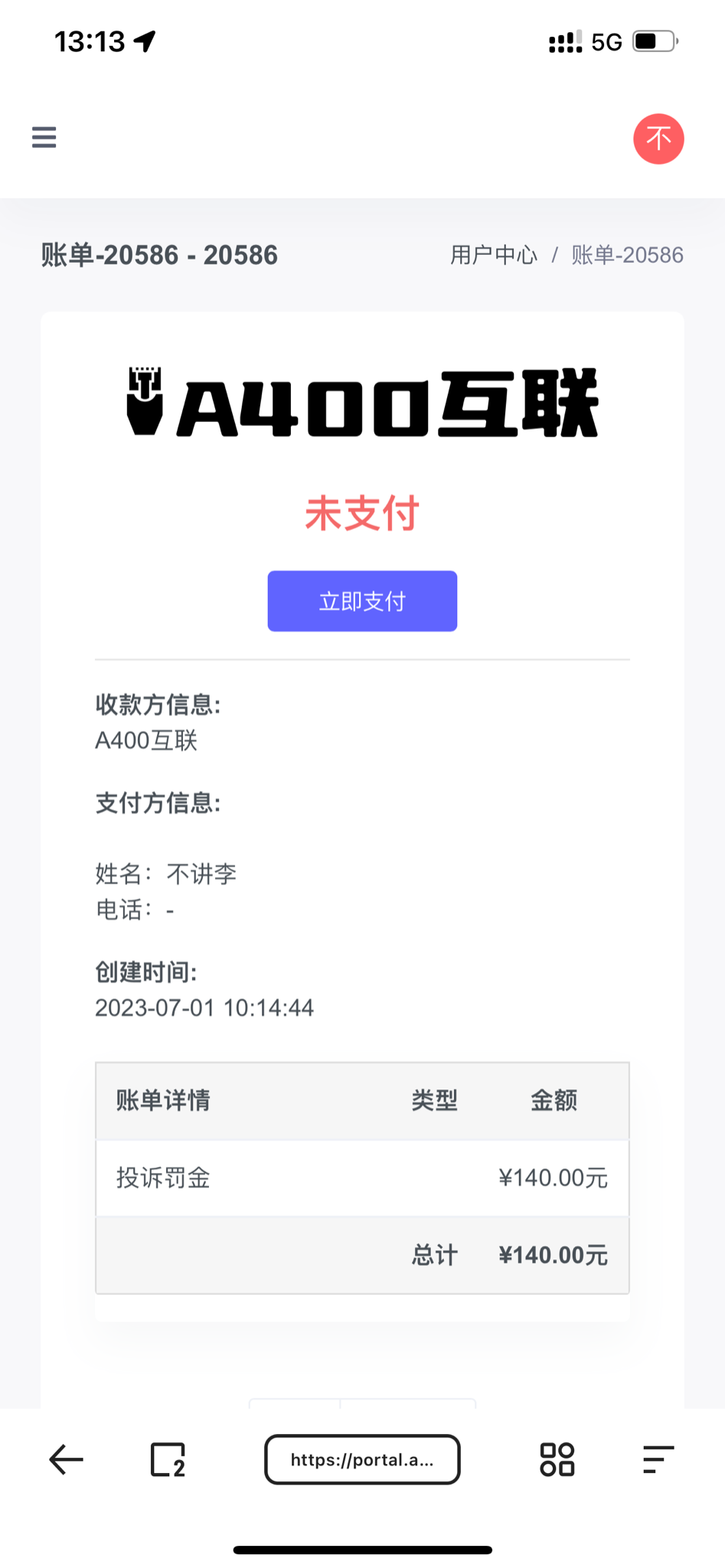 A400这服务器 给我搞了一头雾水