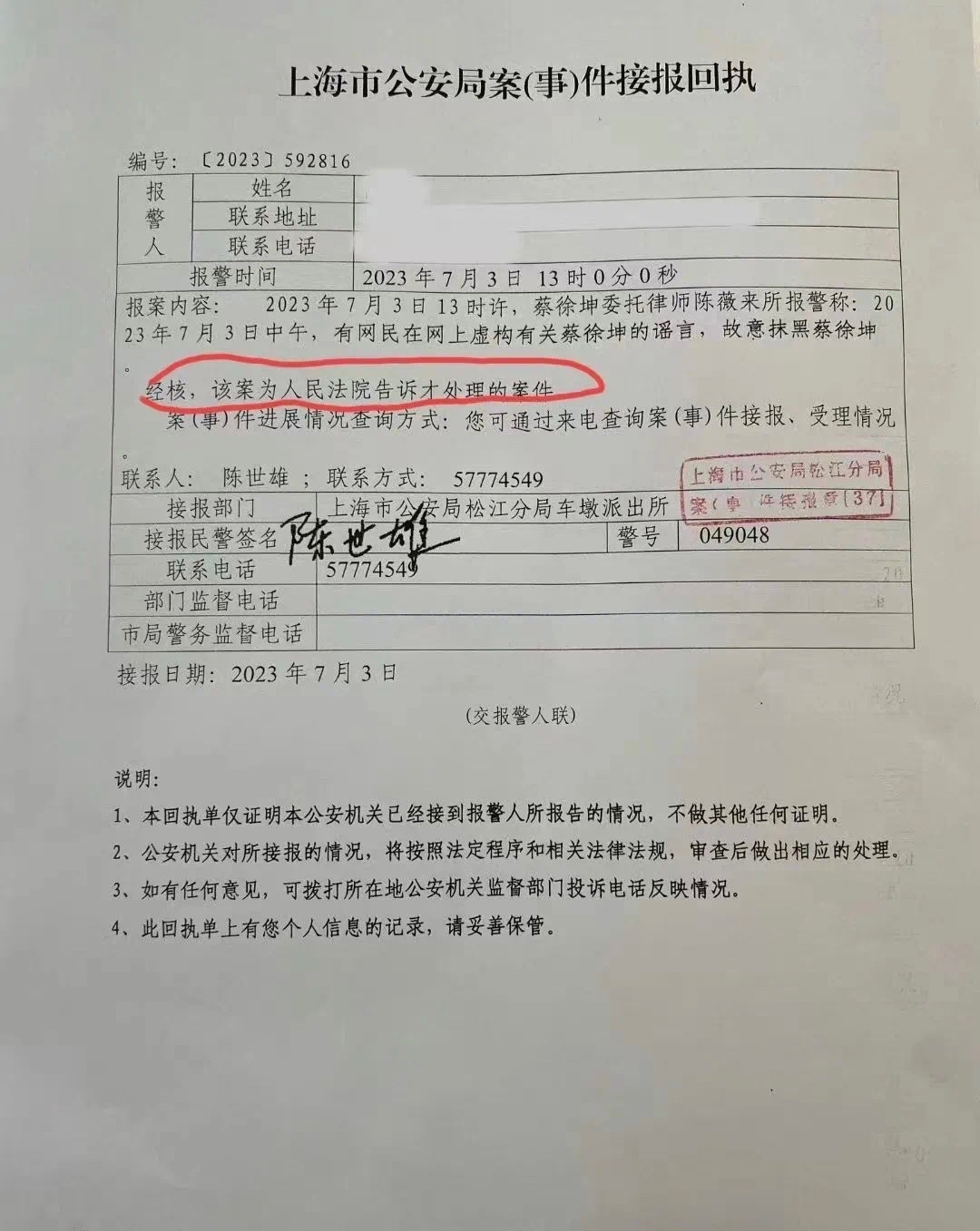 坤坤和他委聘的律所，到底哪个先凉凉？