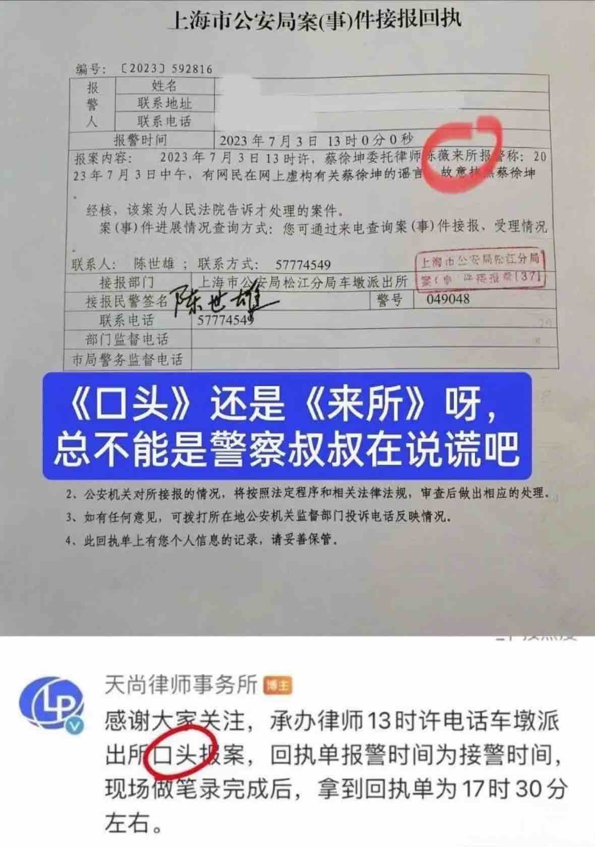 坤坤和他委聘的律所，到底哪个先凉凉？