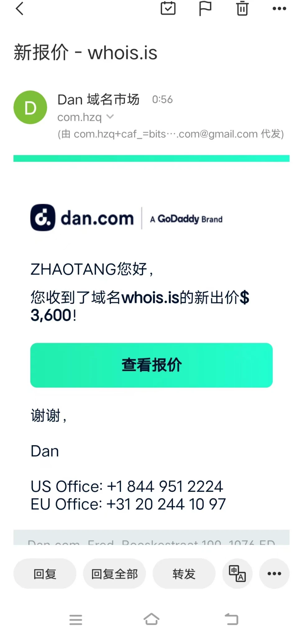 发了，程序员大佬看上 whois前缀了