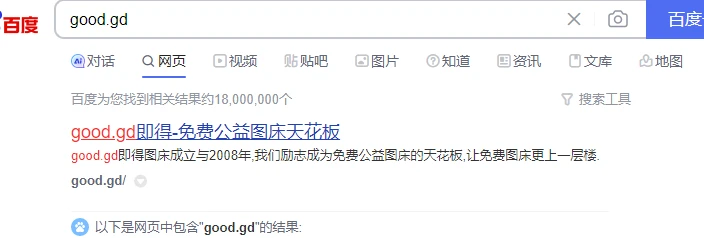 咦，我的找个网站流量很猛啊，还是老域名管用啊