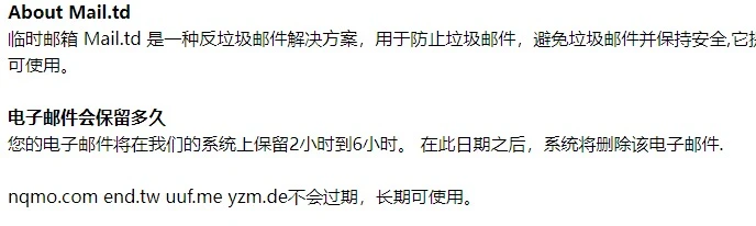 mail.td是坛里的大佬的吗？