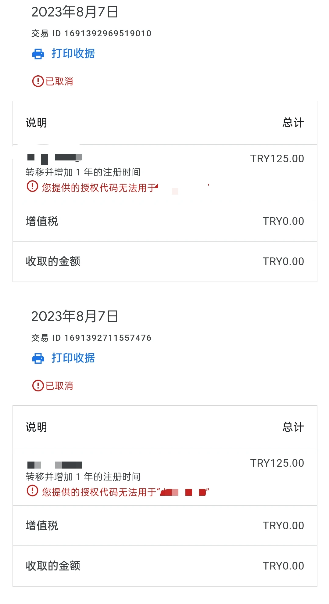 大佬们，问个谷歌转入的问题