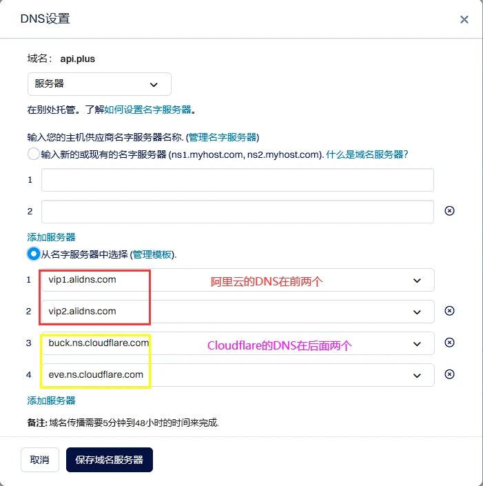 Cloudflare加速教程，大陆基本绿