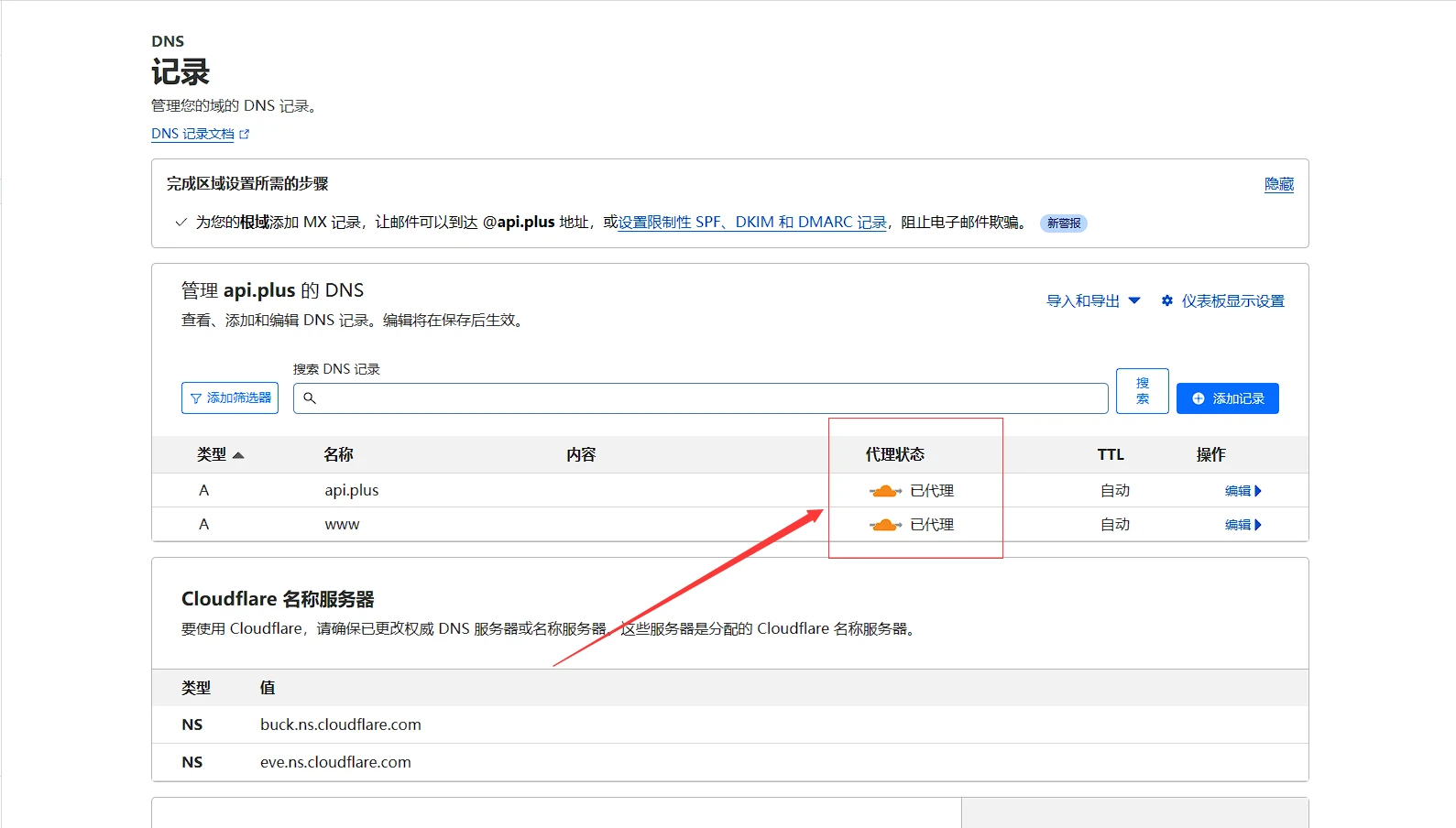 Cloudflare加速教程，大陆基本绿