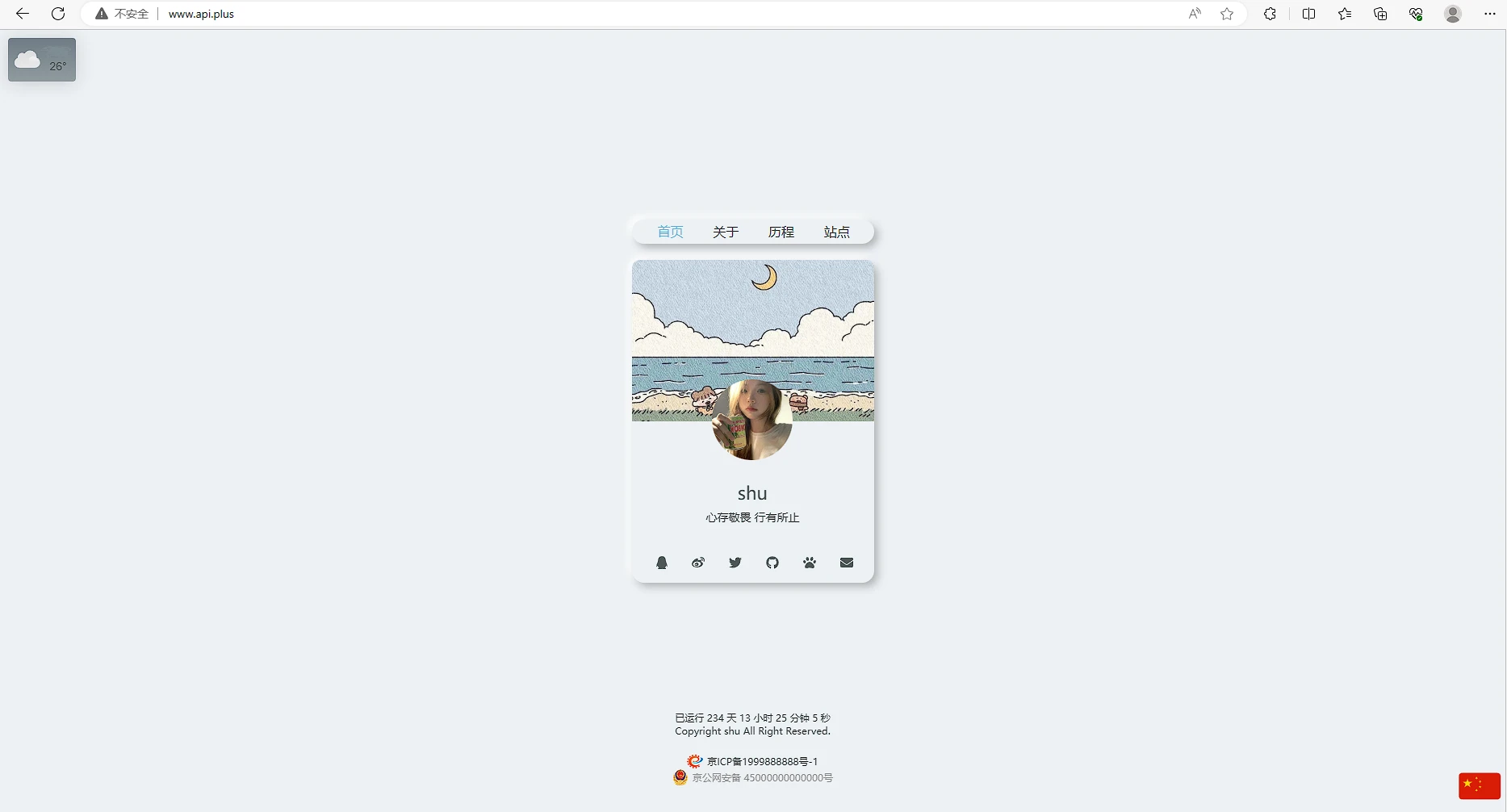 Cloudflare加速教程，大陆基本绿