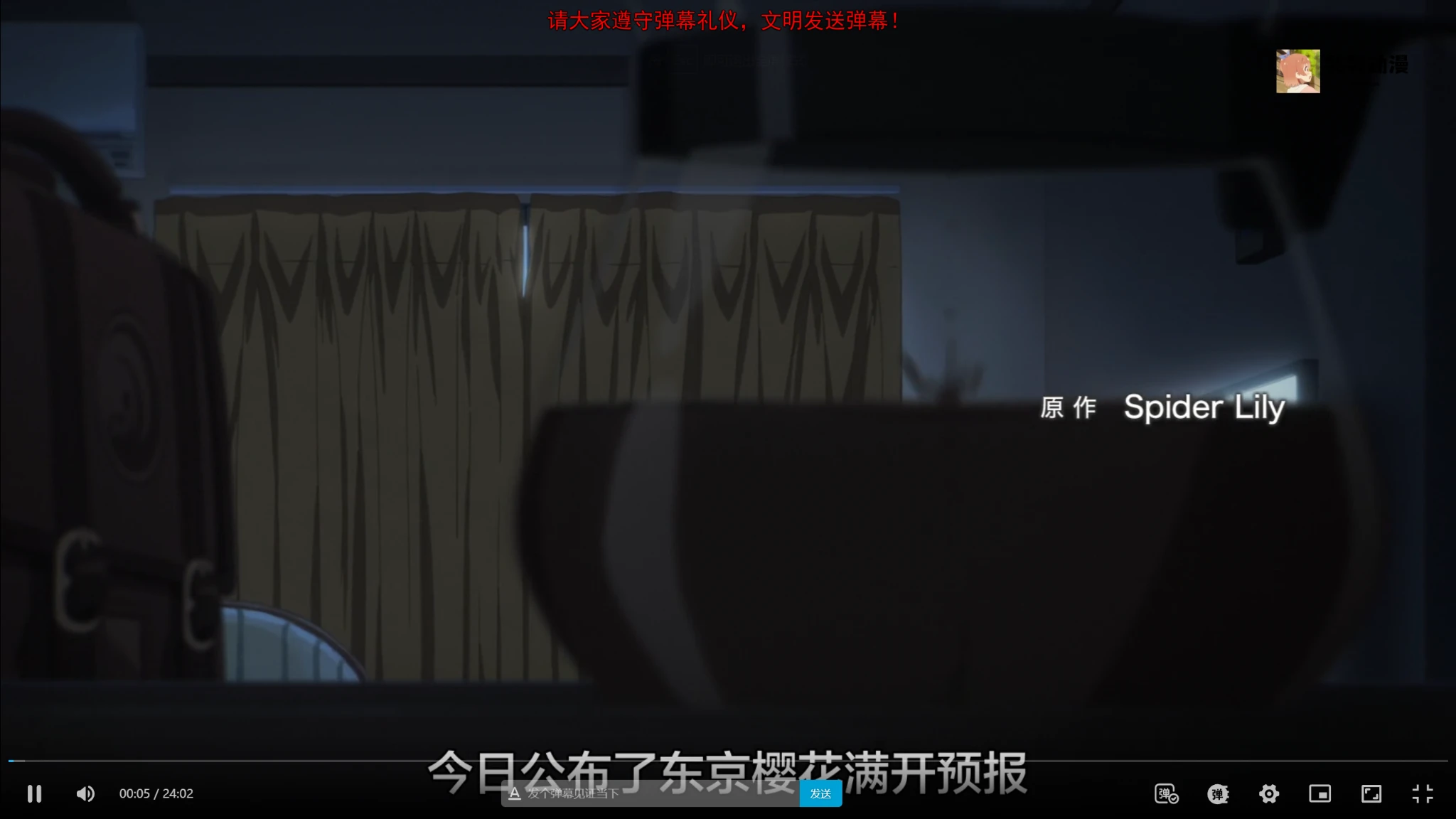 UomengPlayer - 一款二次元简约风格的弹幕播放器