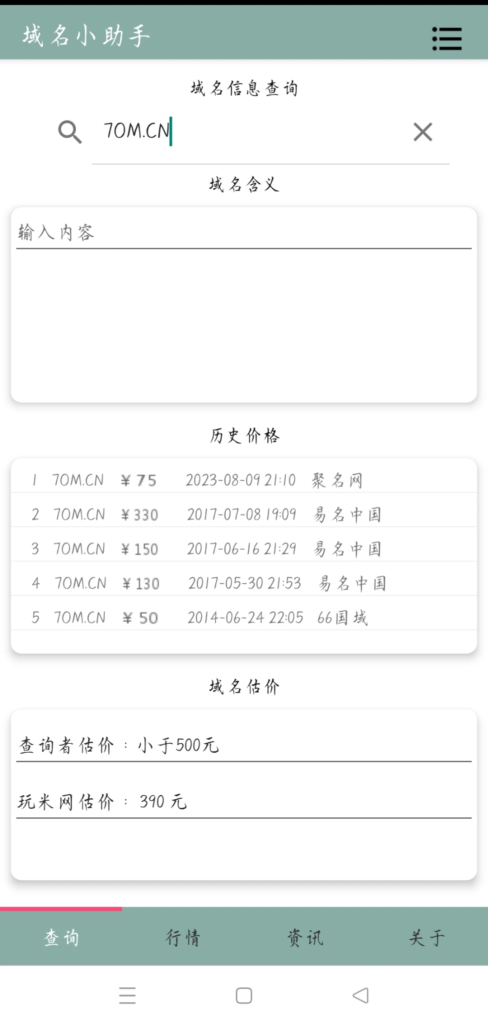 7OM.CN 77出,净赚2块钱