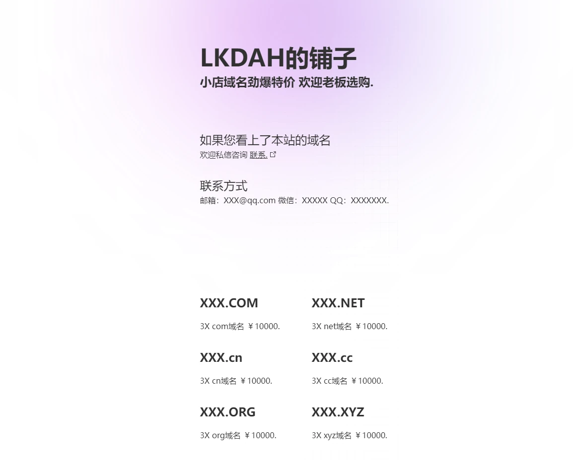 米表单页