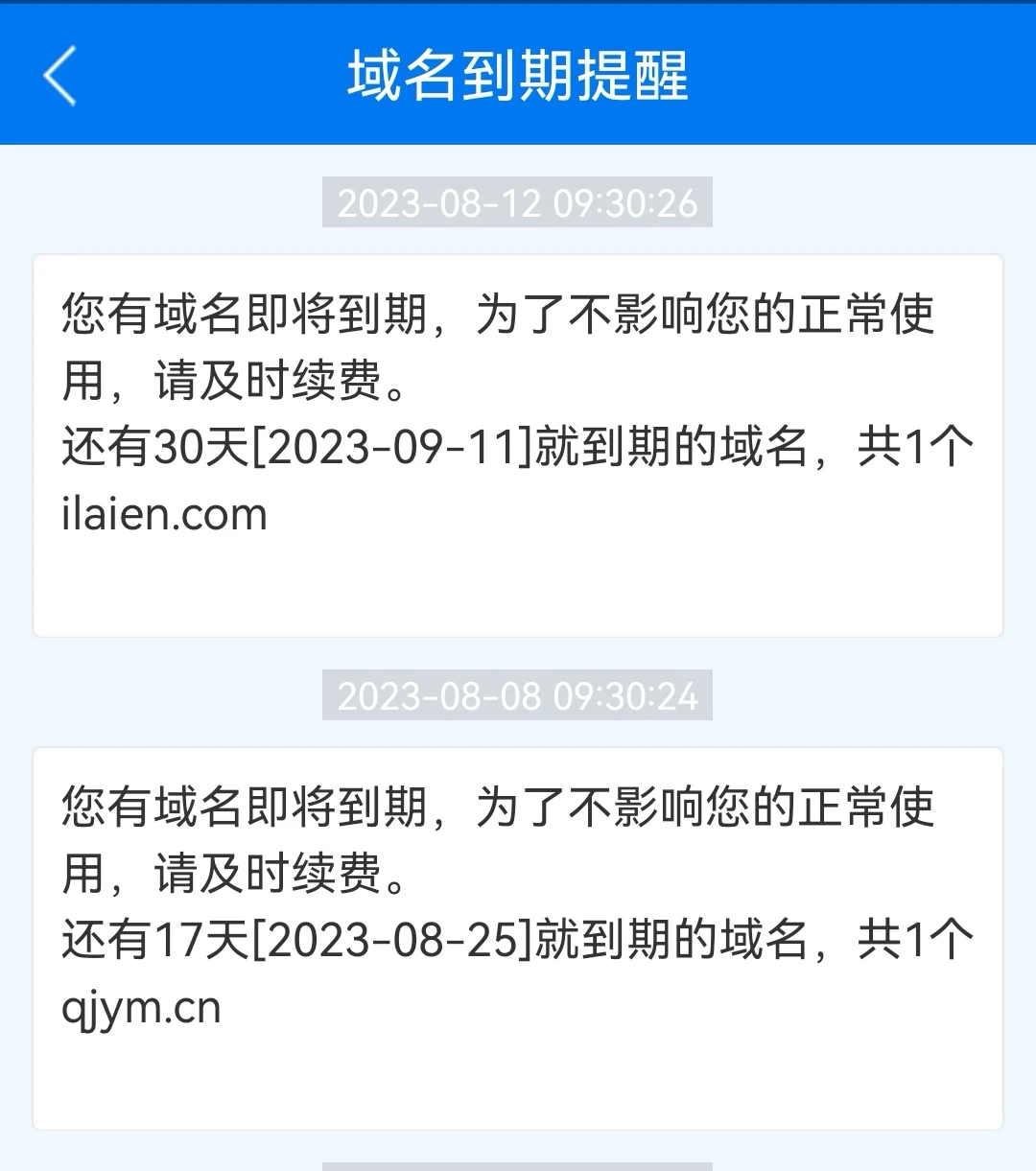 粗米，粗米，不想续费了