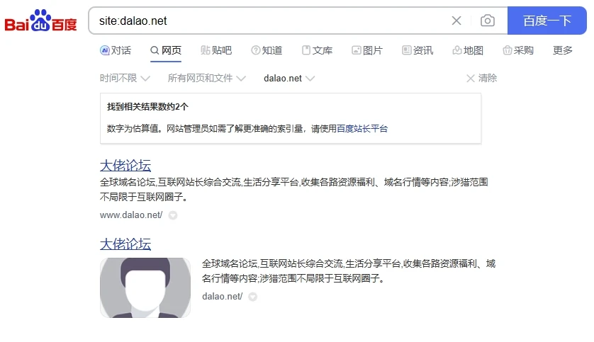 大佬论坛百度咋就剩下首页了