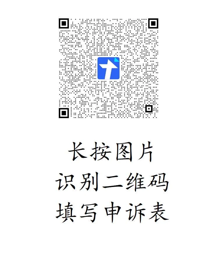江苏反诈js96110劫持申诉
