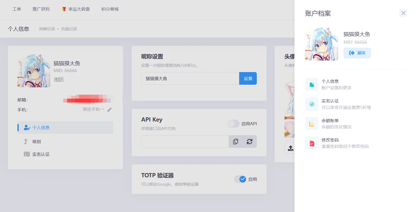 喜提狗云最六MID