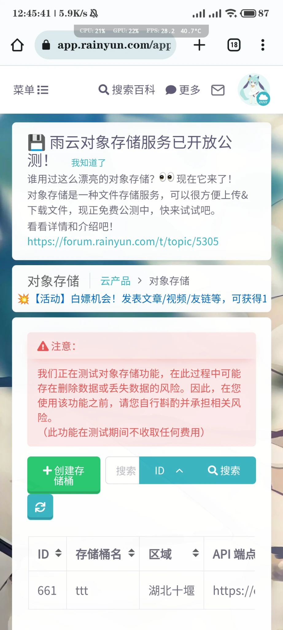 雨云中秋五折活动
