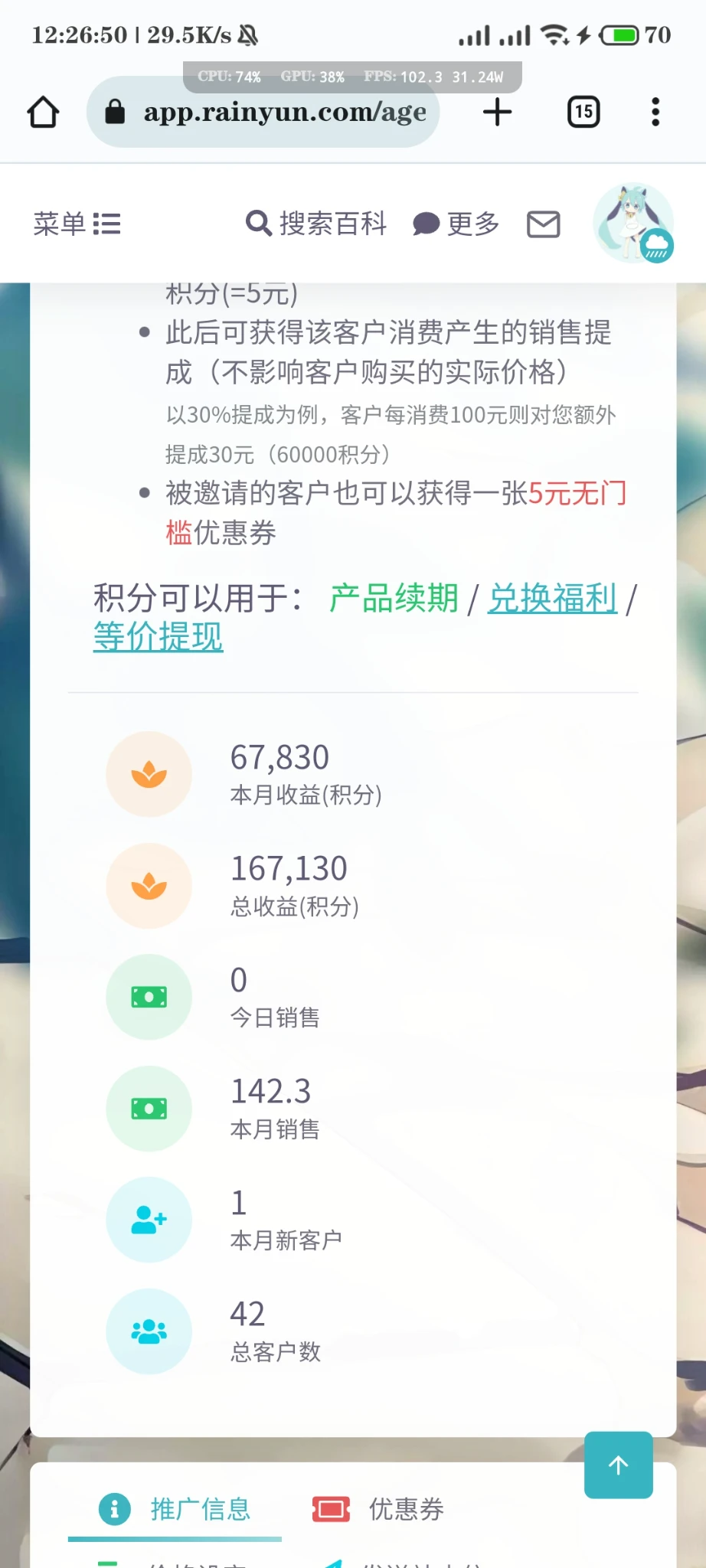 雨云中秋五折活动