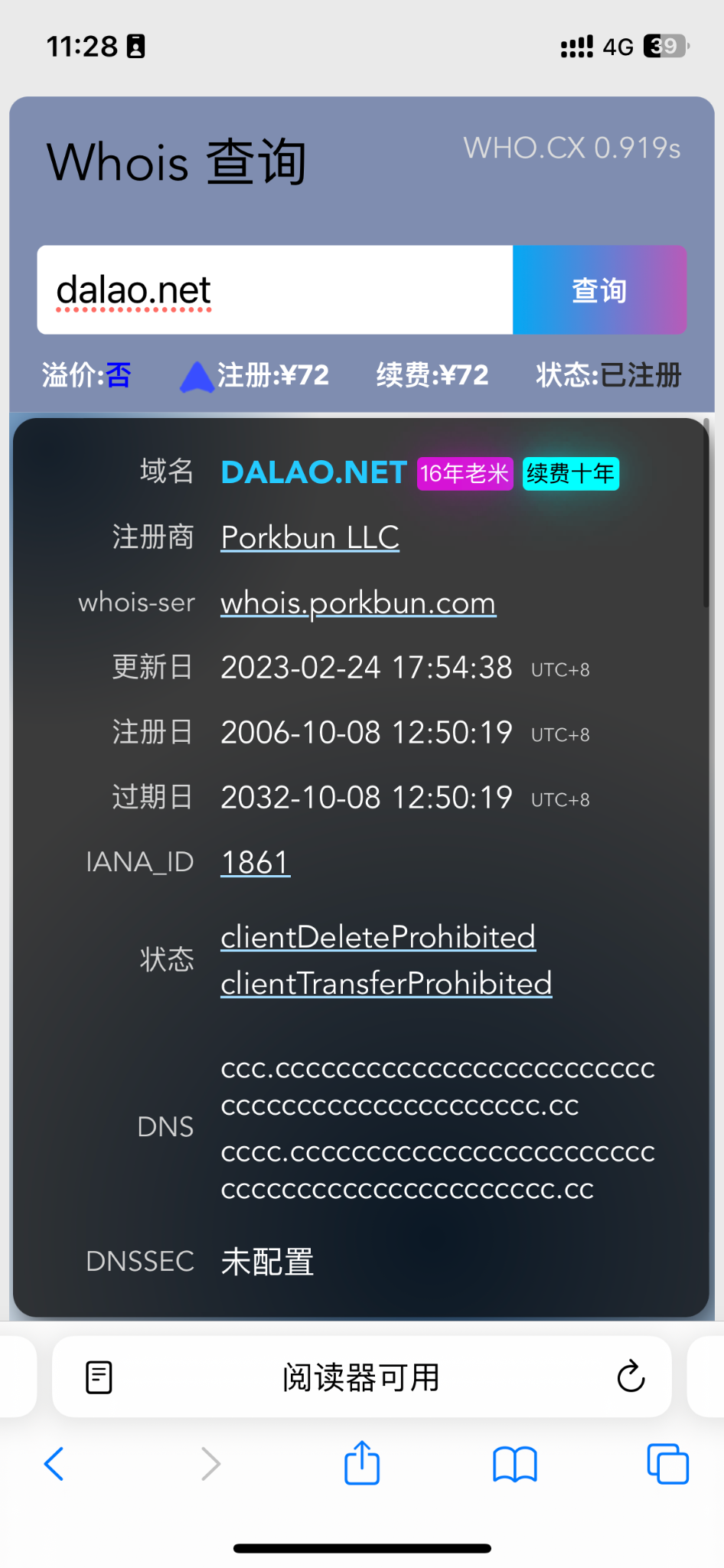 这种DNS🌾怎么设置的