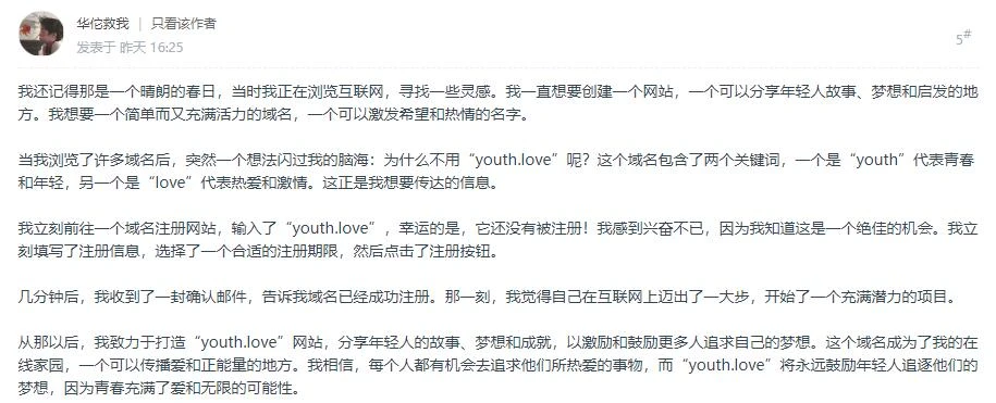 没想到大家的故事这么精彩～