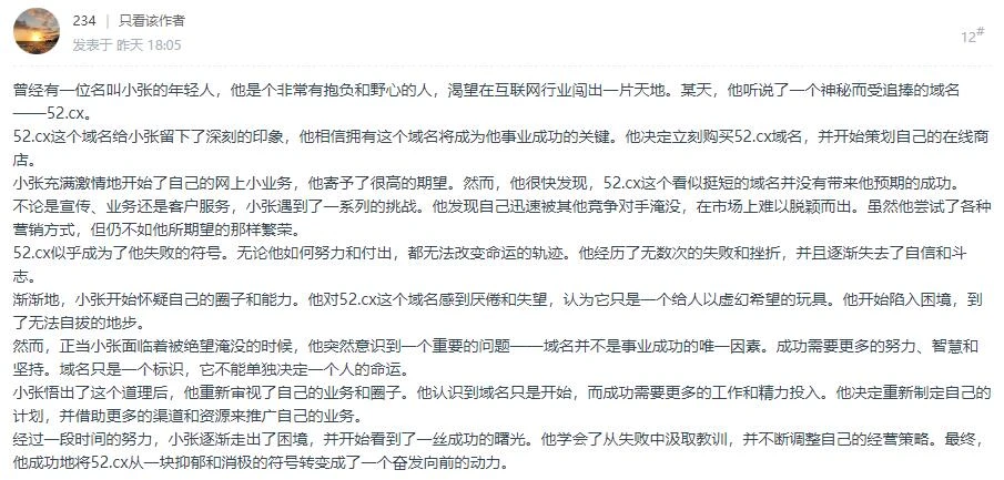 没想到大家的故事这么精彩～