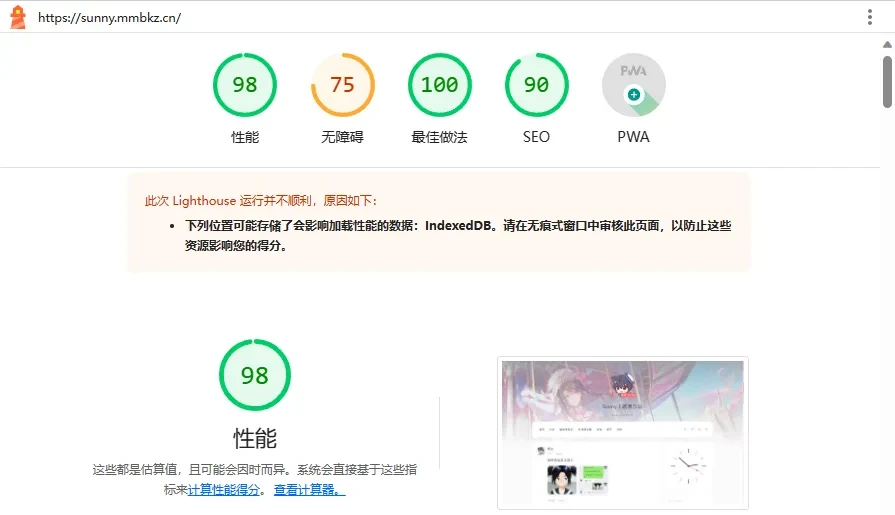 🌻 Sunny，一款高强体验、独一无二的Typecho个人生活主题