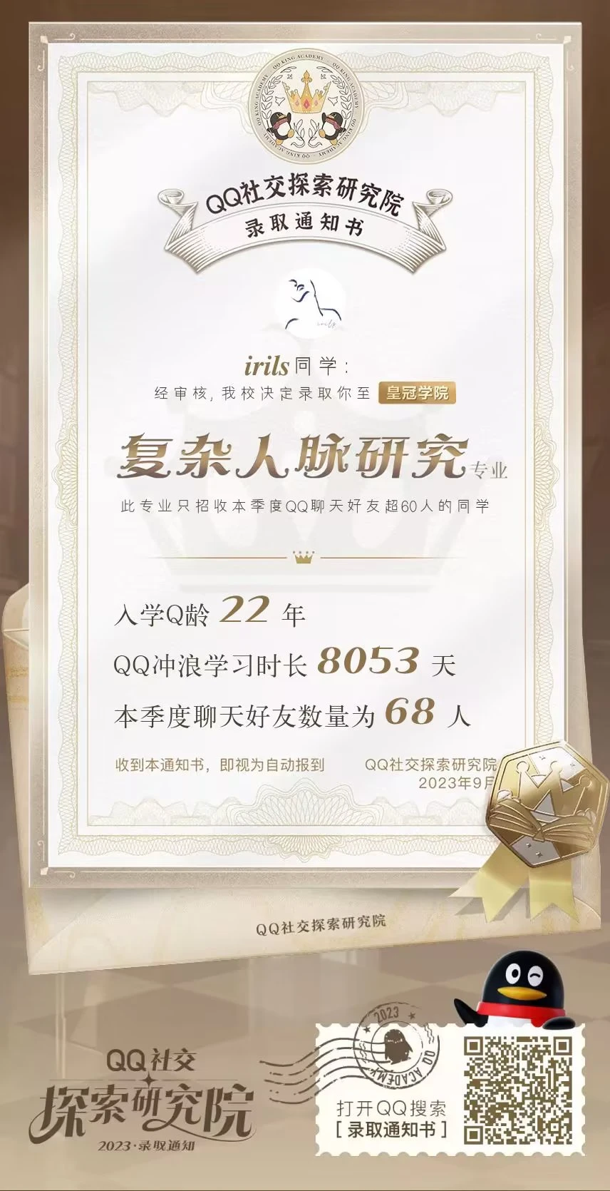 都22了，我也快了