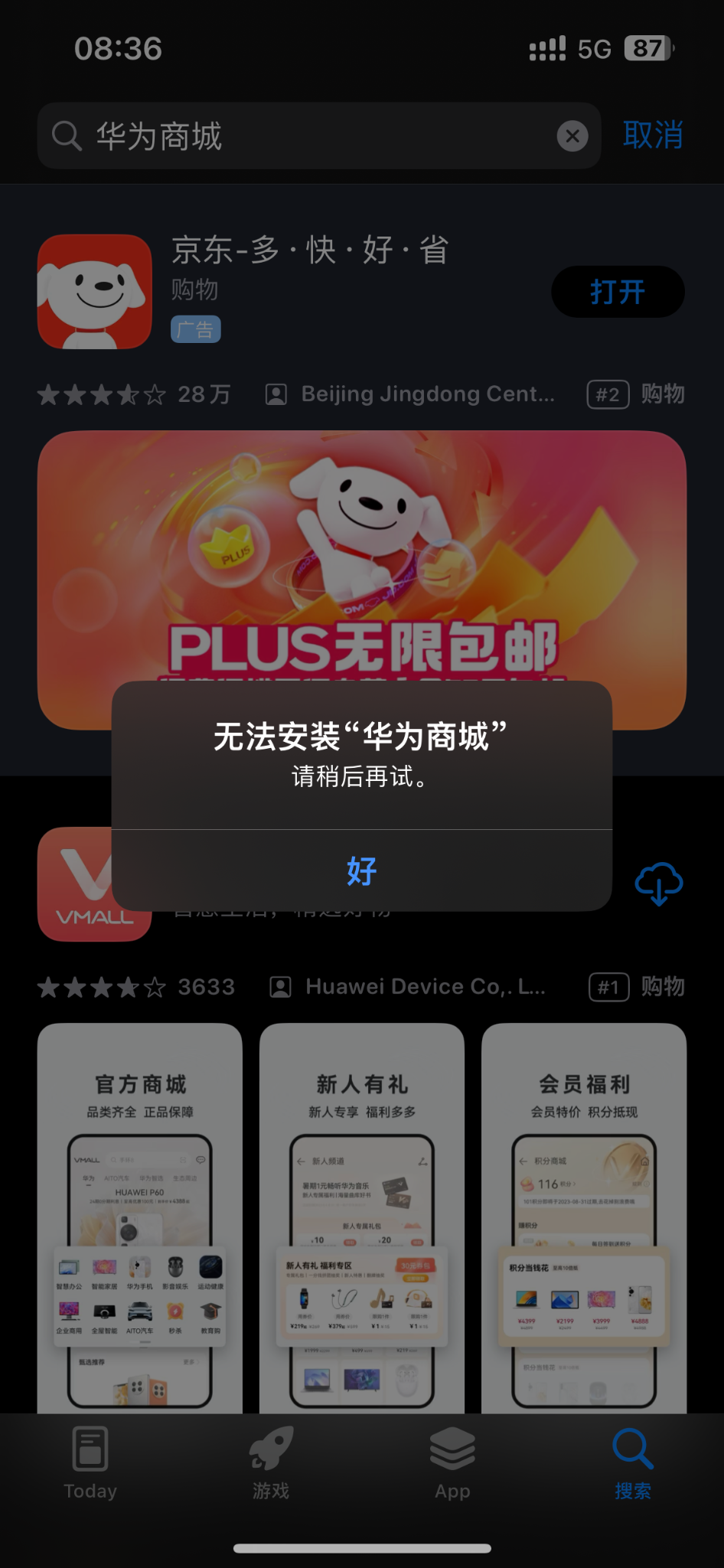 你们还能下载吗