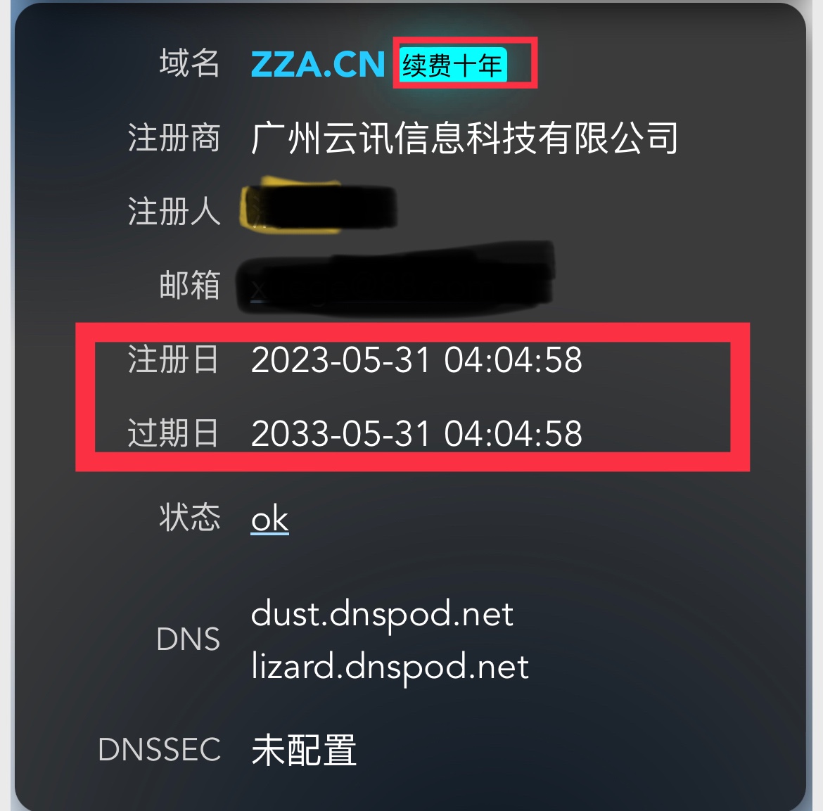 出一出