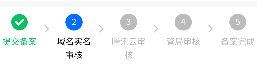 新注域名直接提交