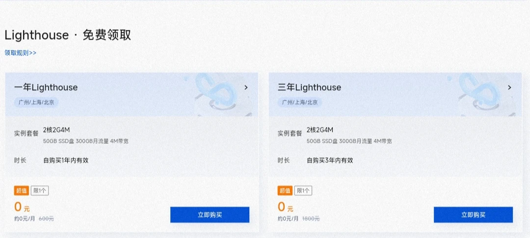 什么？你怎么知道我腾讯云中奖的三年服务器是这个配置