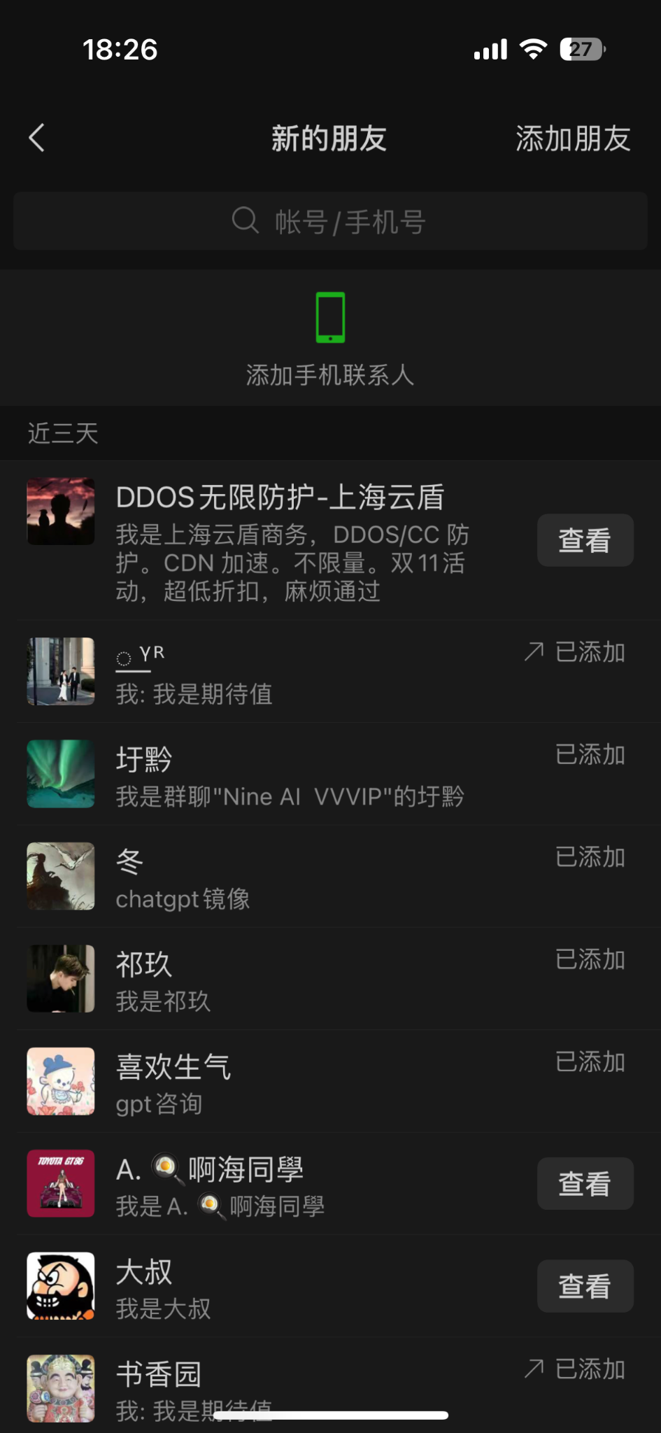 曝光上海云盾
