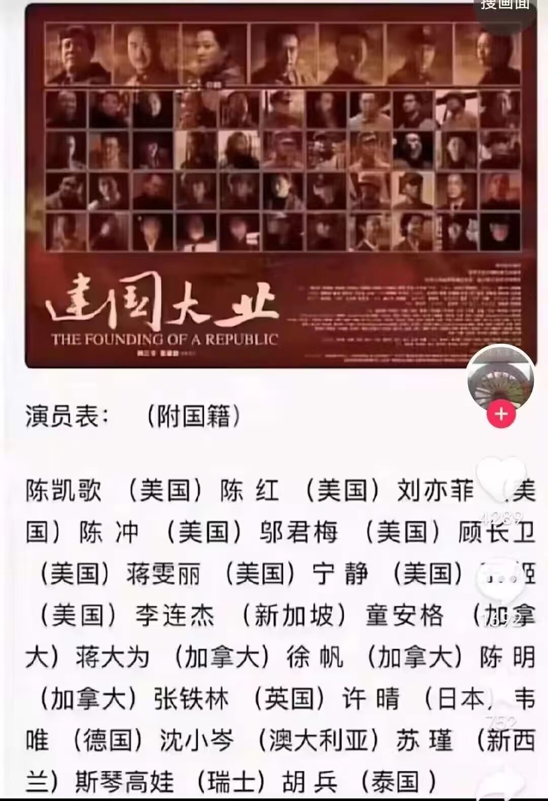 真不愧是建国大业