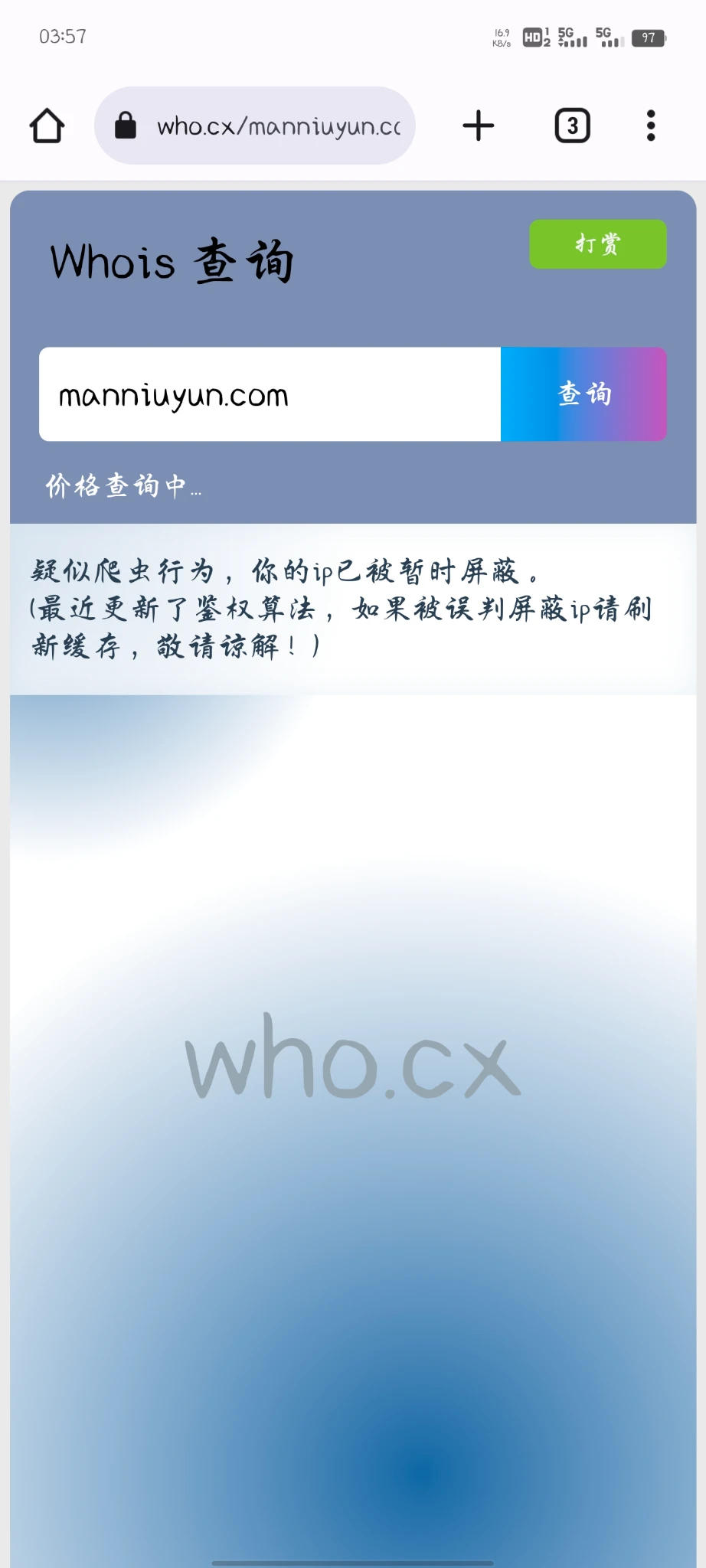 who.cx的这次更新有点严格啊，这个算法不行啊