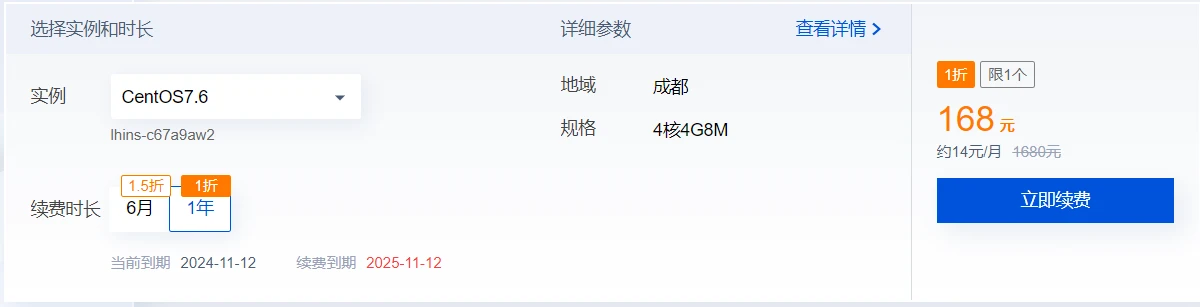 腾讯云448配置轻量服务器168出售