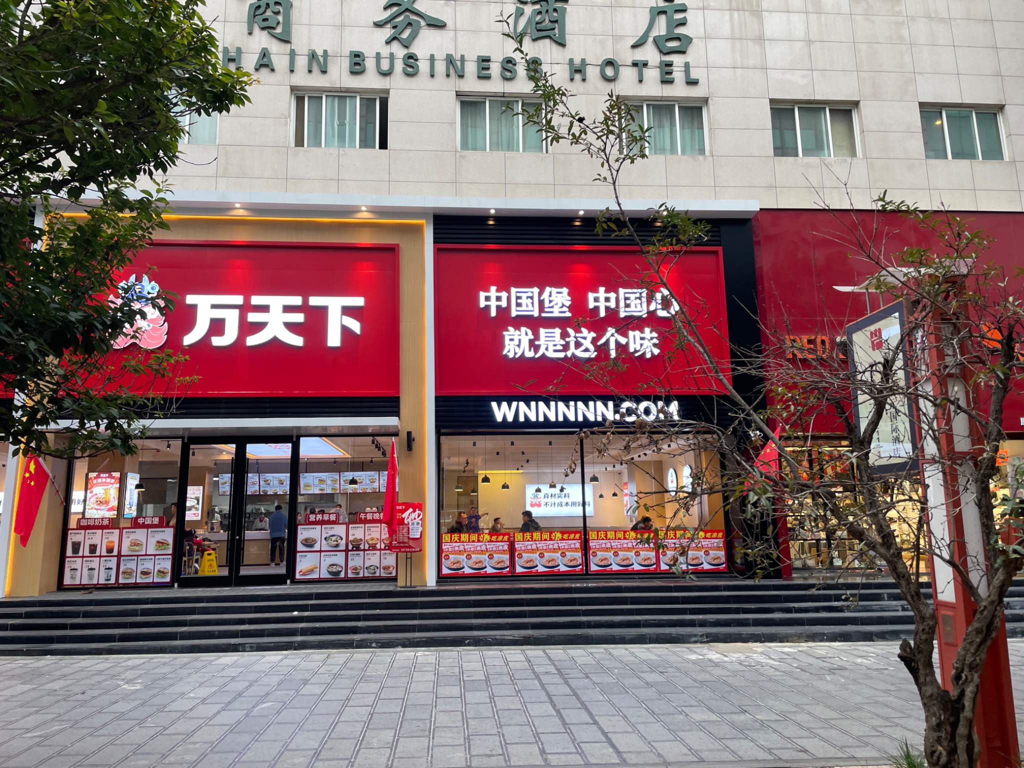 这域名……