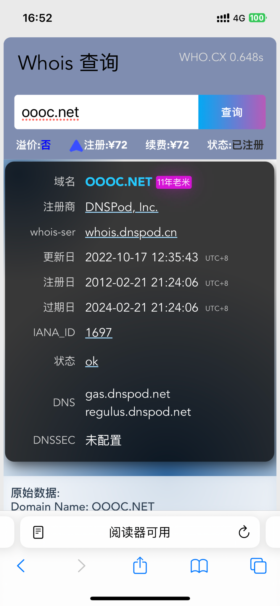 OOOC.NET 50💰