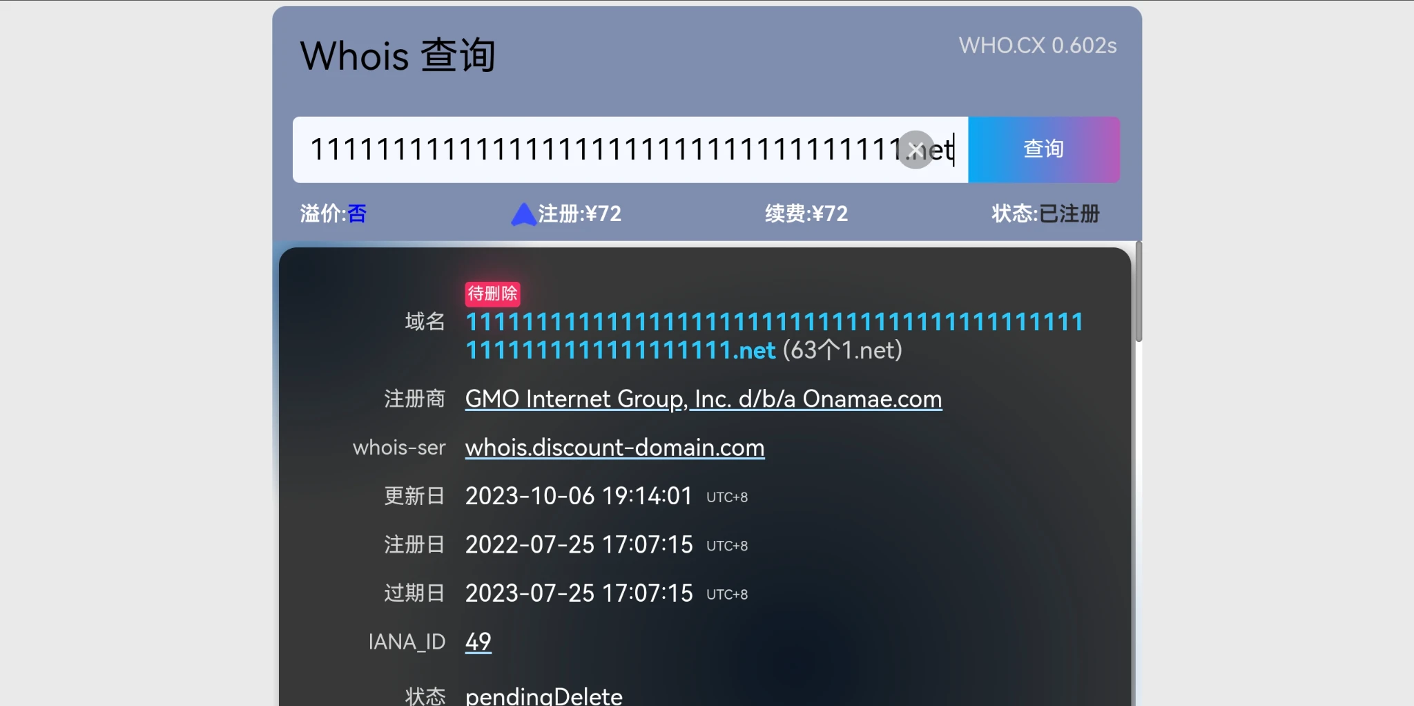 离谱