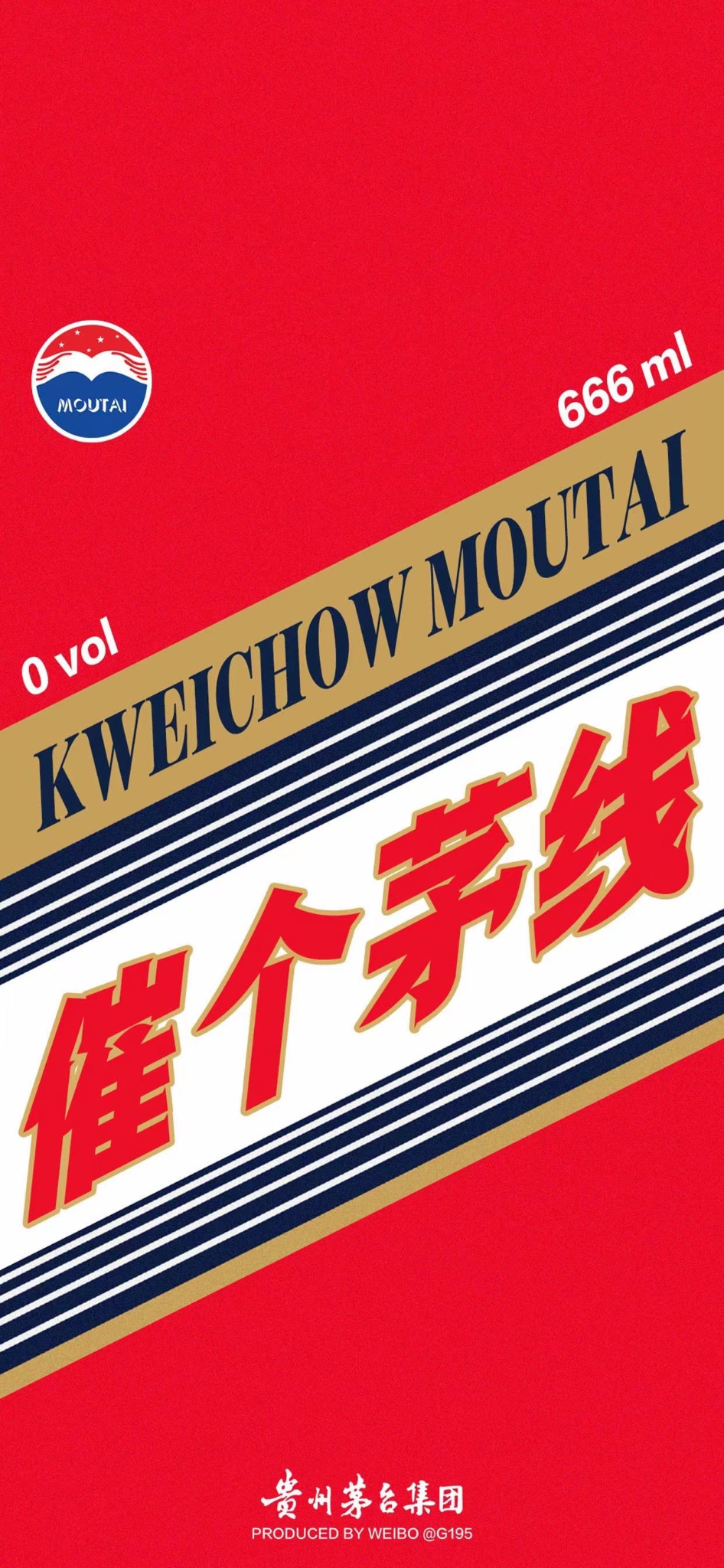 茅台火过去了，感觉茅台掉价了