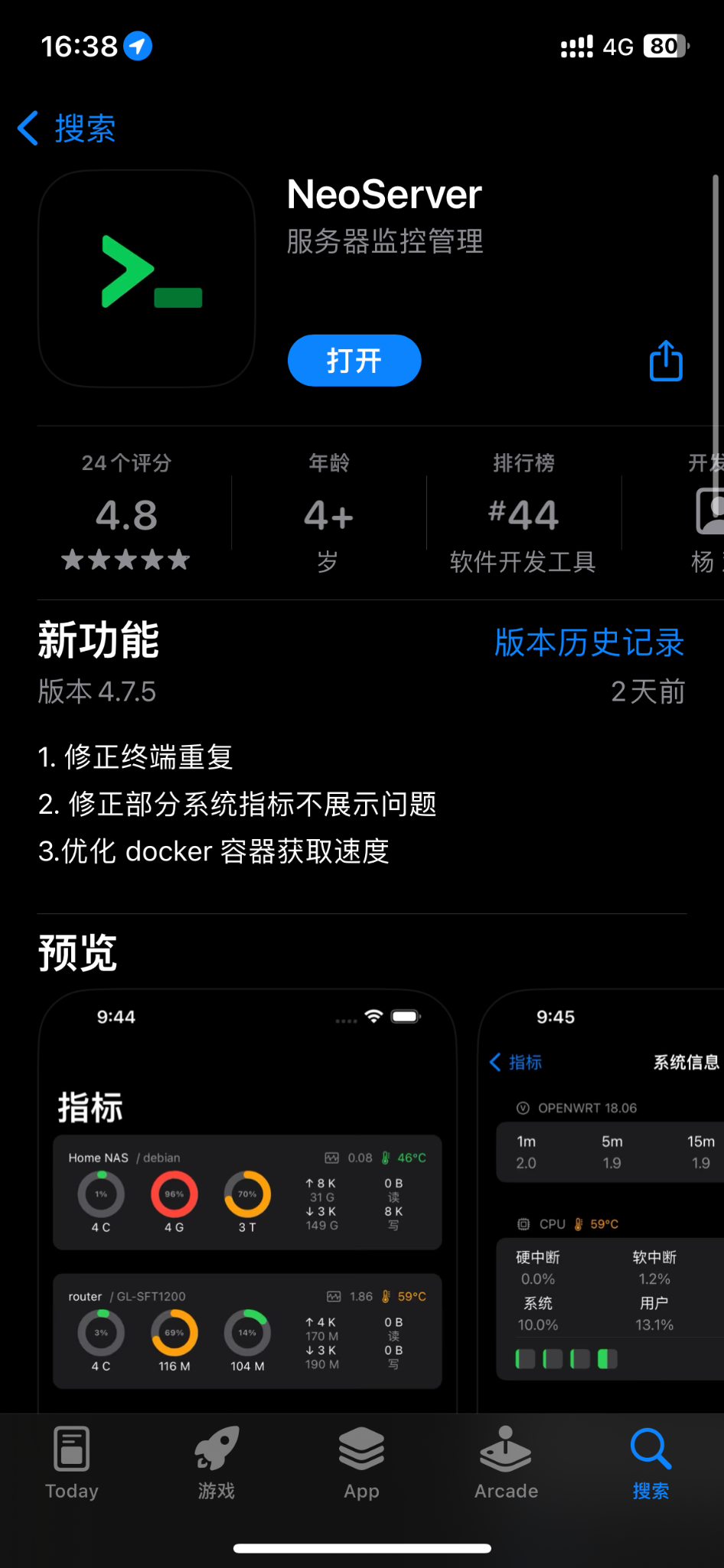 NeoServer 还挺好用，苹果的