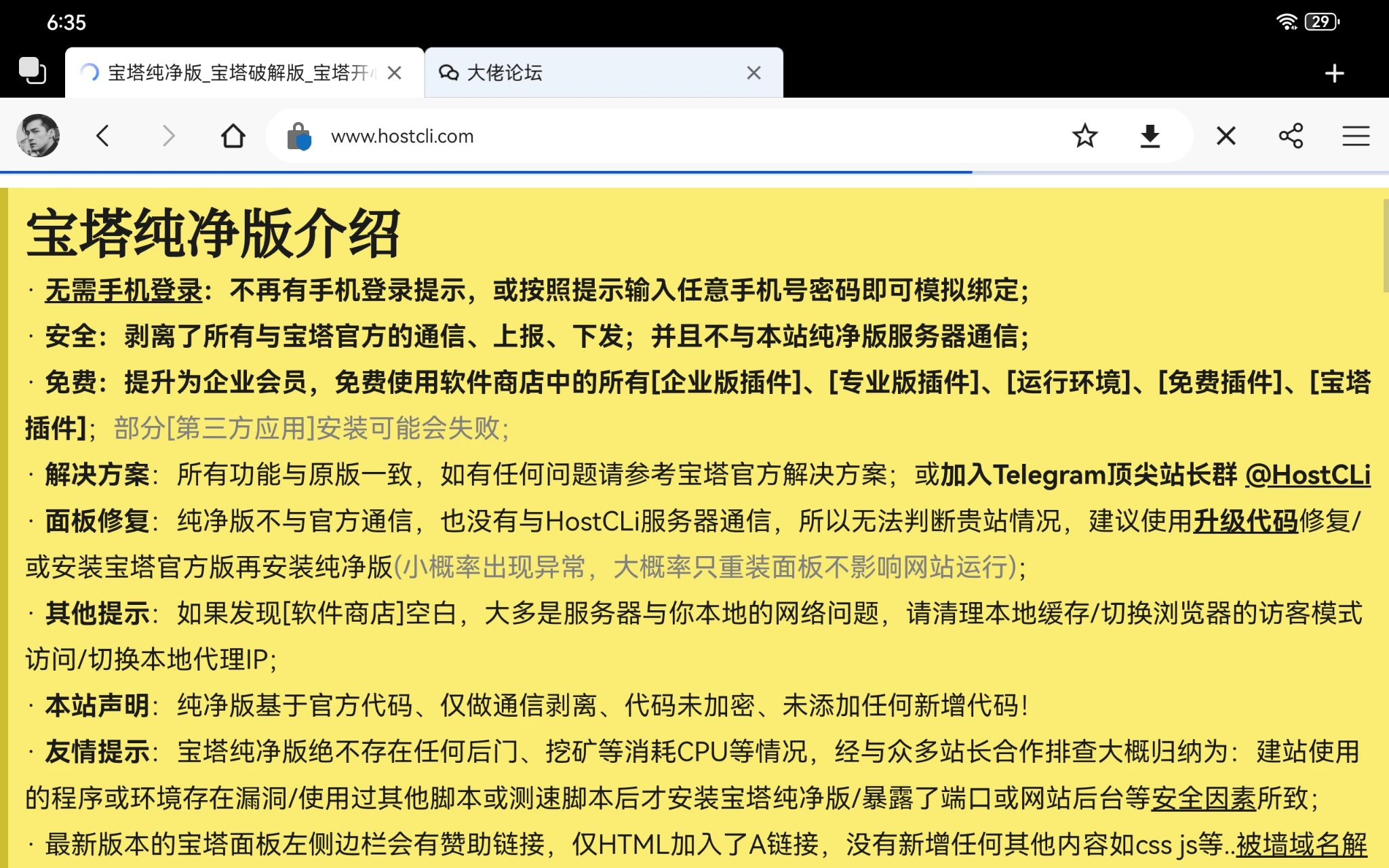 可靠性强不强
