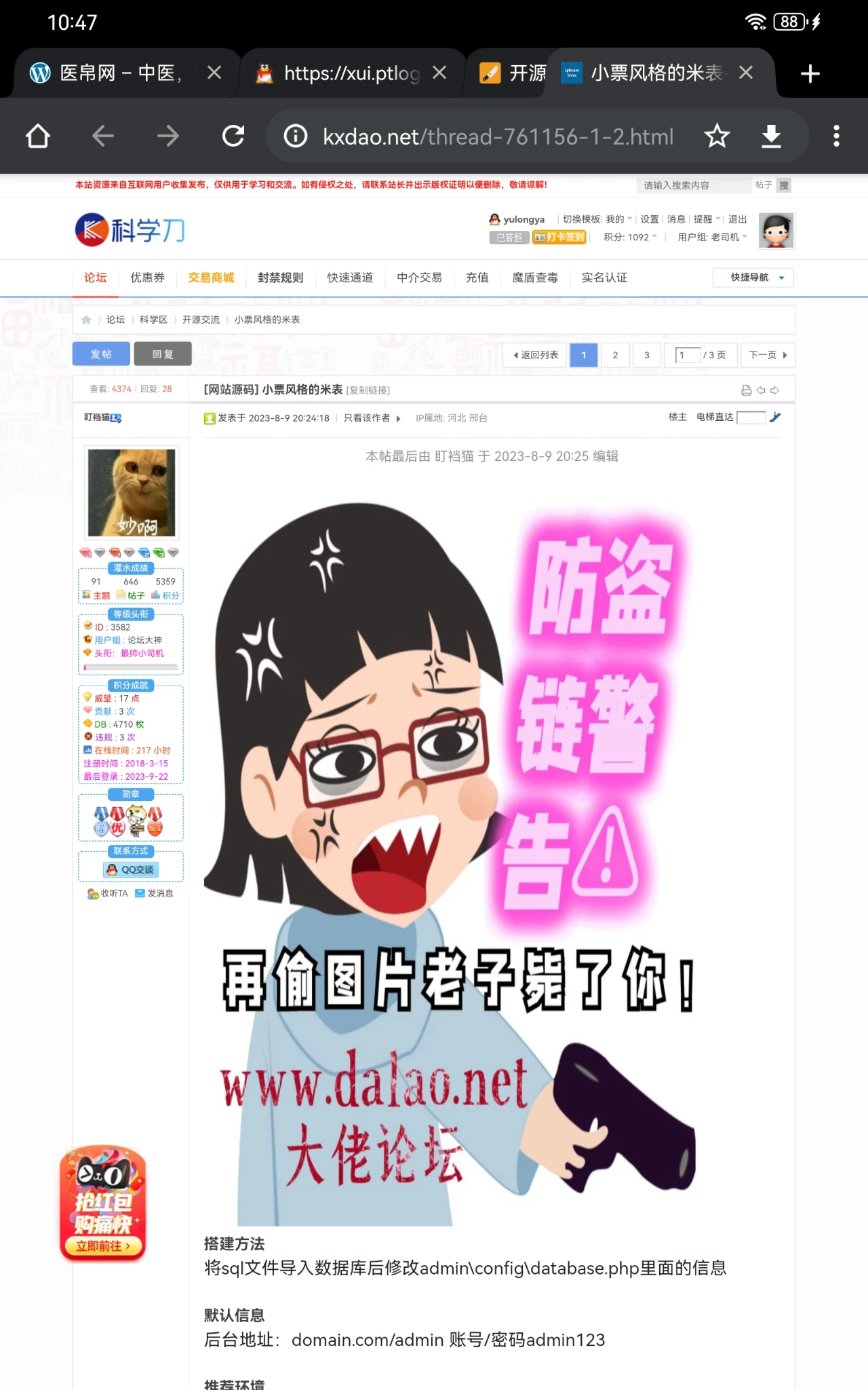 妈的，笑死我了。我靠
