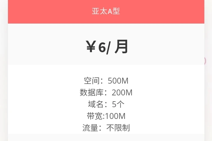 你们还缺主机吗，来看看吧！