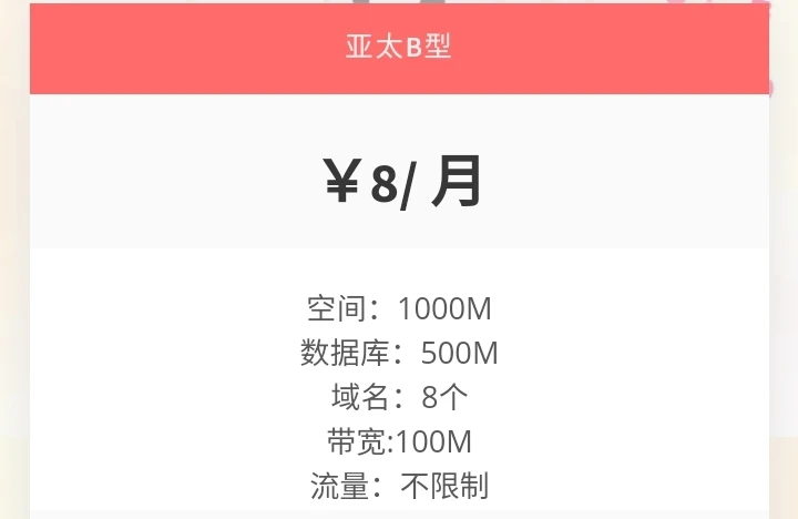 你们还缺主机吗，来看看吧！