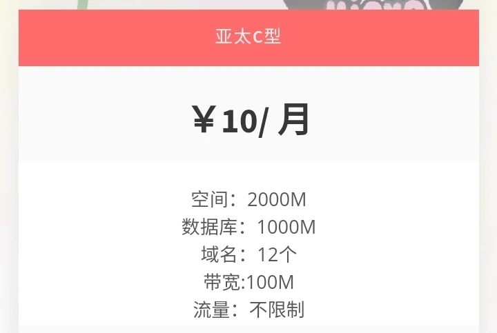 你们还缺主机吗，来看看吧！
