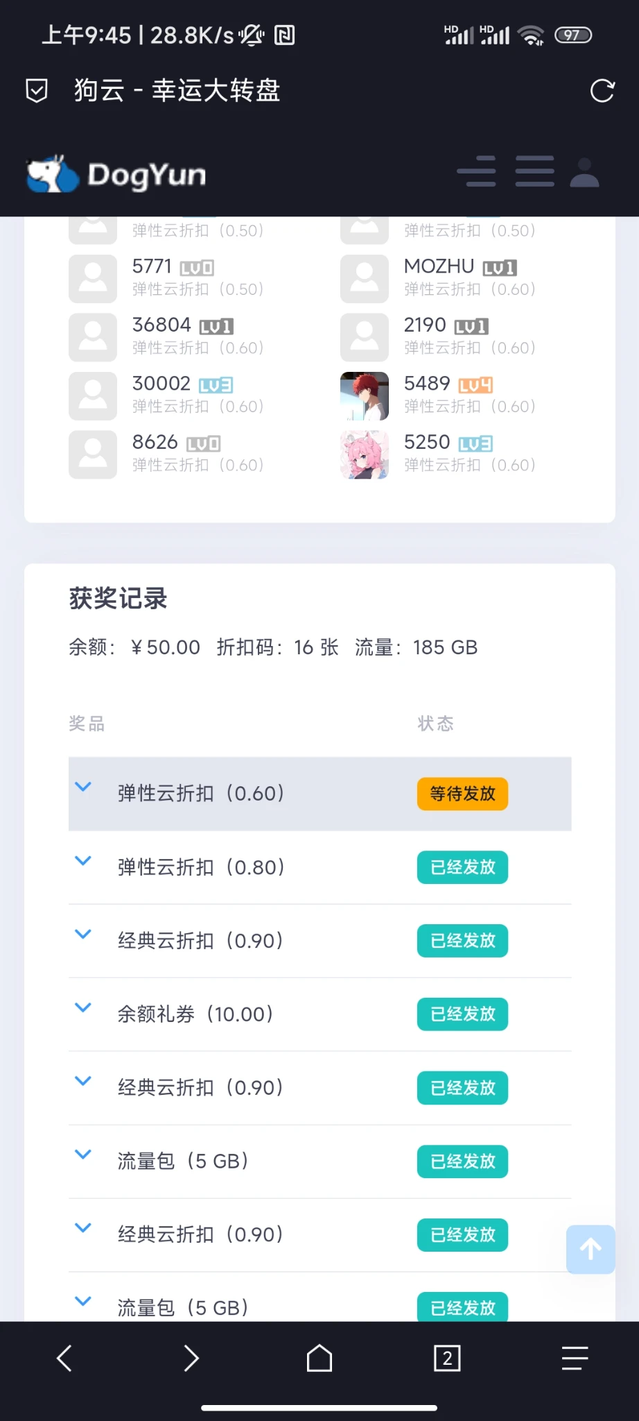 好耶6折