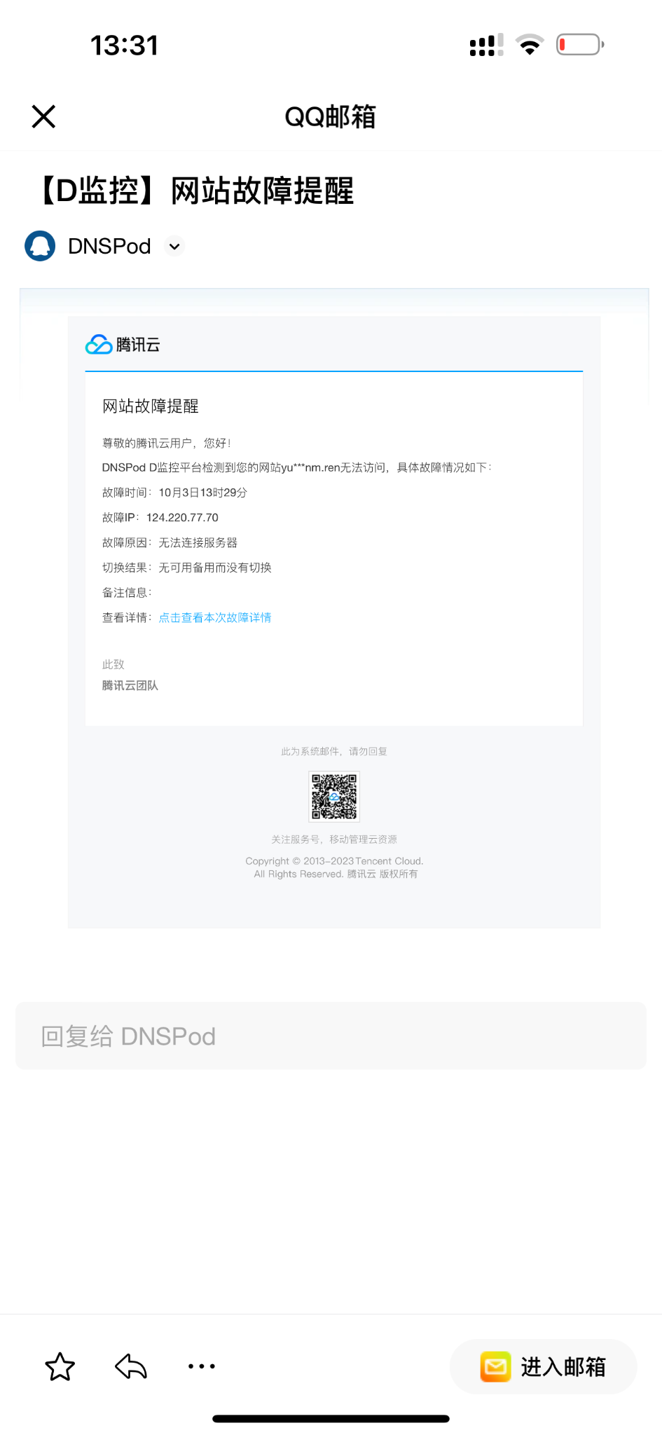 哪个八嘎搞得